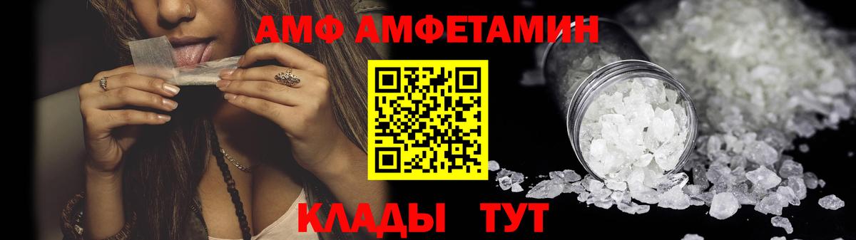 Амфетамин Premium  Амфетамин  Кыштым  Вход с VPN 