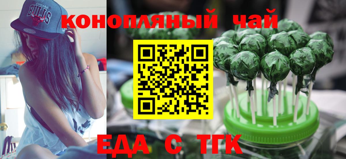 Печенье с ТГК конопля Кыштым