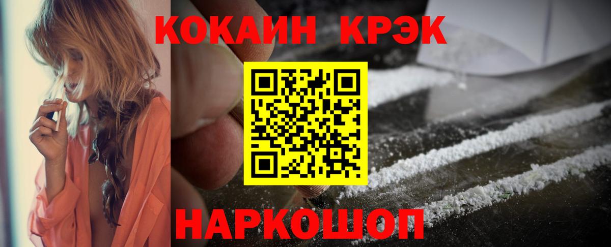 цена наркотик  COCAIN Эквадор  КОКАИН  Кыштым  Вход с VPN  КОКАИН FishScale 