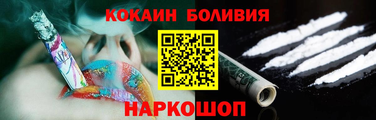 КОКАИН Fish Scale Кыштым