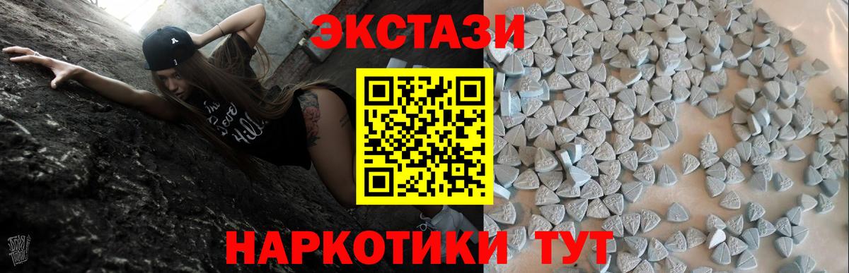 Ecstasy DUBAI  Экстази  Вход с VPN  Кыштым  Ecstasy ешки 