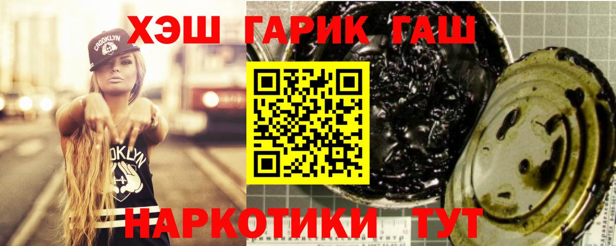 ГАШ Premium  ГАШИШ Ice-O-Lator  Вход с VPN  Гашиш  Кыштым 