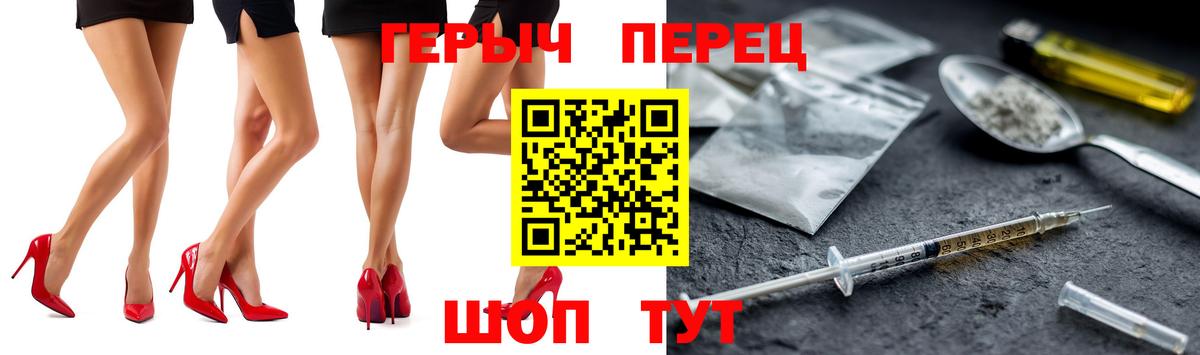 ГЕРОИН гречка  Вход с VPN  ГЕРОИН  Кыштым 
