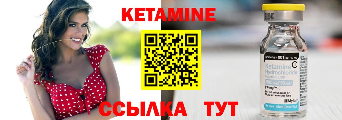 Кетамин ketamine  Кетамин VHQ  Вход с VPN  Кыштым 