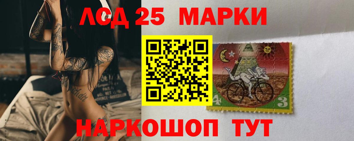 ЛСД экстази  Лсд 25 экстази кислота  Кыштым  Вход с VPN  LSD-25 экстази кислота 