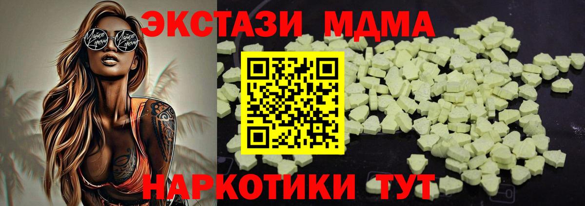 MDMA кристаллы Кыштым