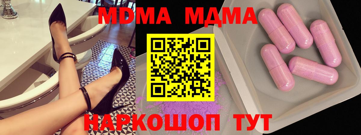 MDMA  Вход с VPN  Кыштым  MDMA VHQ 