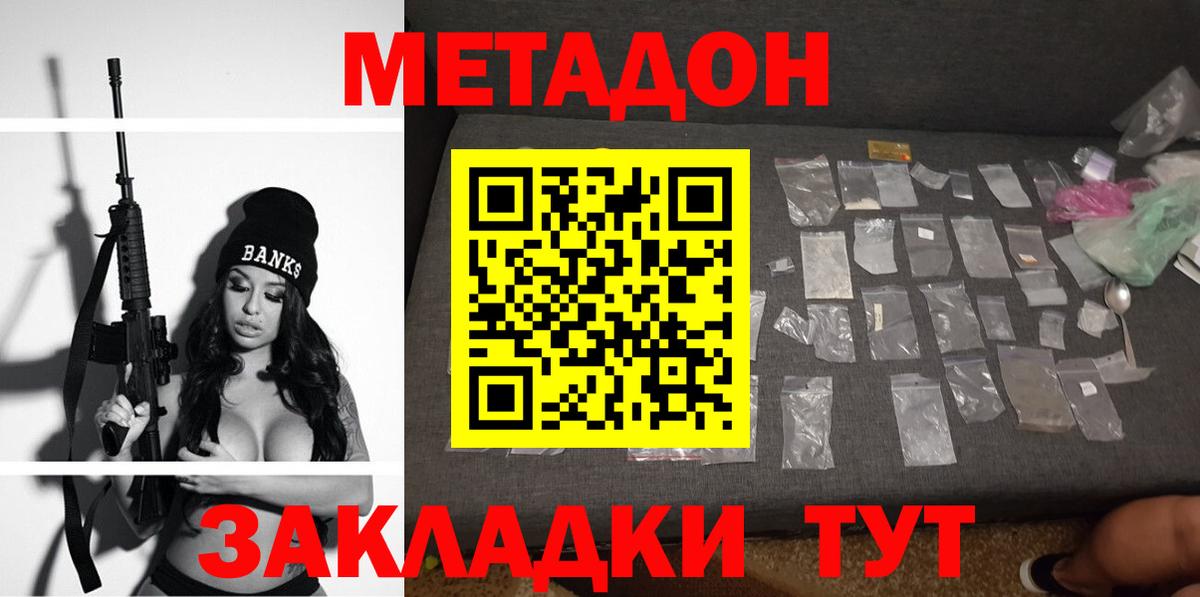 Кыштым  KRAKEN сайт  Вход с VPN  Метадон VHQ  Метадон methadone 