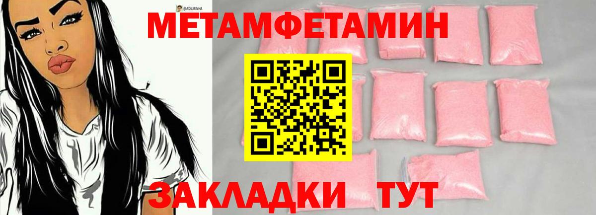 Кыштым  Первитин пудра  Вход с VPN 