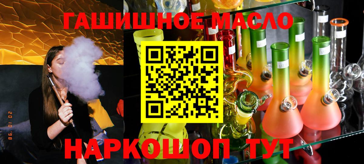 Дистиллят ТГК THC oil Кыштым