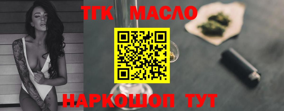 Кыштым  Дистиллят ТГК Wax  Вход с VPN  где купить наркотик  ТГК THC oil 