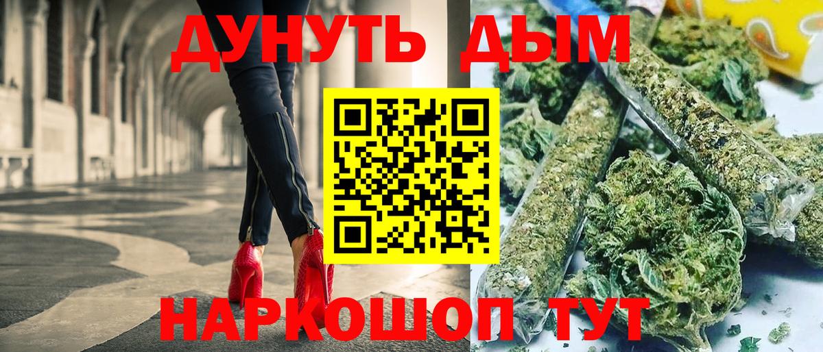 МАРИХУАНА конопля Кыштым